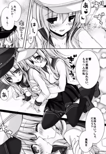 Page 14 of Bep→Ore←Hibiki2 Lolicon Kakko Gachi - preview thumbnail