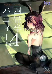 Yojo-han Bunny Part 4 — hentai manga cover on Fhentai