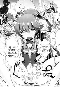 Page 16 of Drug Charge Precure! - preview thumbnail