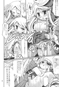 Page 9 of Job Change Play - preview thumbnail