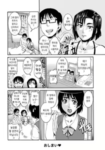Page 20 of Kanrinin san no Douteigui - preview thumbnail