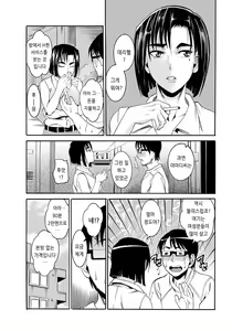 Page 3 of Kanrinin san no Douteigui - preview thumbnail
