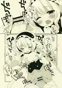 Page 6 of Ano Hi Mita Omise ga Pyonpyon Dattara - preview thumbnail