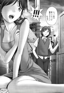 Page 114 of Himitsu no Kichi de XXX - preview thumbnail