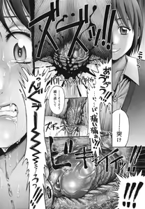 Page 142 of Himitsu no Kichi de XXX - preview thumbnail