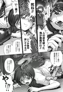 Page 144 of Himitsu no Kichi de XXX - preview thumbnail