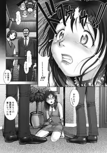 Page 183 of Himitsu no Kichi de XXX - preview thumbnail