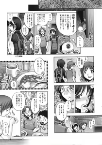Page 207 of Himitsu no Kichi de XXX - preview thumbnail