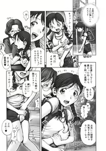 Page 215 of Himitsu no Kichi de XXX - preview thumbnail