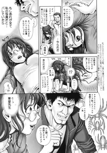Page 219 of Himitsu no Kichi de XXX - preview thumbnail