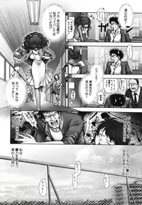 Page 220 of Himitsu no Kichi de XXX - preview thumbnail