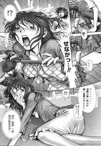 Page 222 of Himitsu no Kichi de XXX - preview thumbnail