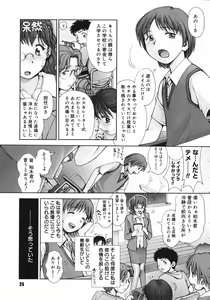 Page 27 of Himitsu no Kichi de XXX - preview thumbnail
