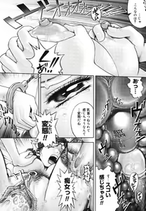 Page 82 of Himitsu no Kichi de XXX - preview thumbnail