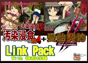 Osen Shinshoku/Jyutai Keiyaku 2 - Special Pack — hentai manga cover on Fhentai