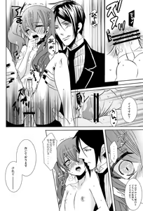 Page 26 of Oita ga Sugimashita - preview thumbnail