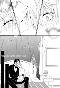 Page 15 of Motto Shite - preview thumbnail