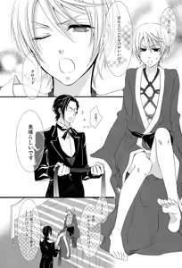 Page 4 of Motto Shite - preview thumbnail