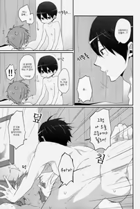 Page 3 of Love Saba ♥ - preview thumbnail