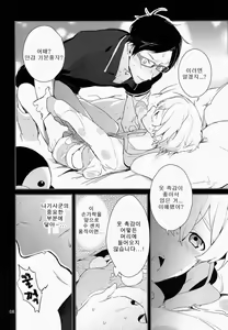 Page 7 of Ryuugazaki nanigashi wa seiyoku wo moteamashite iru. - preview thumbnail