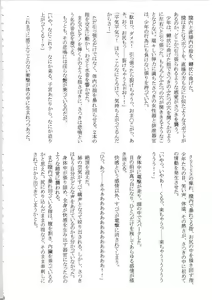 Page 33 of Amai Ichigo Soushuuhen - preview thumbnail