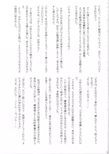 Page 34 of Amai Ichigo Soushuuhen - preview thumbnail