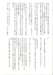Page 46 of Amai Ichigo Soushuuhen - preview thumbnail