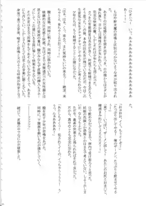 Page 47 of Amai Ichigo Soushuuhen - preview thumbnail