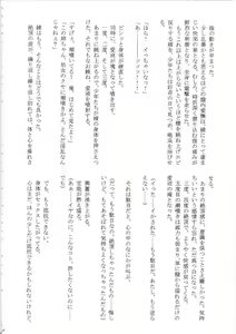 Page 77 of Amai Ichigo Soushuuhen - preview thumbnail