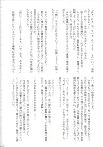 Page 81 of Amai Ichigo Soushuuhen - preview thumbnail
