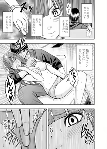 Page 13 of Virgin Tweet ～Ero aka de Tsubuyaita Moso ga Genjitsu ni～ - preview thumbnail