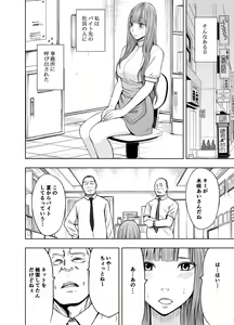 Page 46 of Virgin Tweet ～Ero aka de Tsubuyaita Moso ga Genjitsu ni～ - preview thumbnail