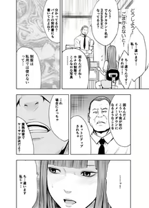 Page 48 of Virgin Tweet ～Ero aka de Tsubuyaita Moso ga Genjitsu ni～ - preview thumbnail