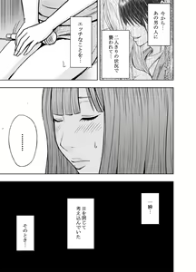 Page 7 of Virgin Tweet ～Ero aka de Tsubuyaita Moso ga Genjitsu ni～ - preview thumbnail