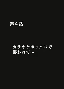 Page 9 of Virgin Tweet ～Ero aka de Tsubuyaita Moso ga Genjitsu ni～ - preview thumbnail