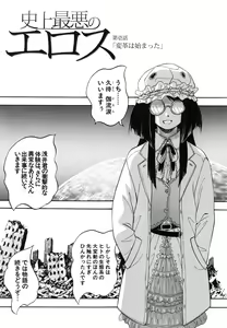 Page 13 of Marutto Kansatsu♡ Inkou Kyoushitsu - Let's Observe a Public Fuck in a Classroom - preview thumbnail
