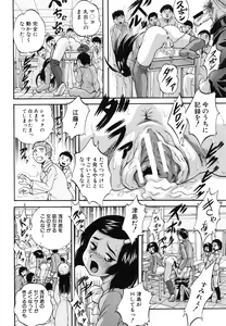 Page 59 of Marutto Kansatsu♡ Inkou Kyoushitsu - Let's Observe a Public Fuck in a Classroom - preview thumbnail