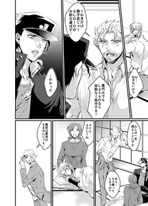 Page 6 of 【腐】WRY-FES2新刊【承DIO】(JoJo's Bizarre Adventure) sample - preview thumbnail