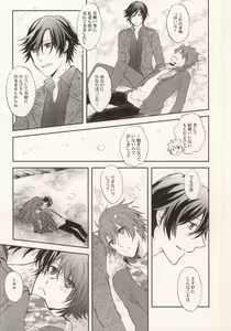 Page 5 of Shigatsu Juuichinichi wa Sakura no Shita de - preview thumbnail