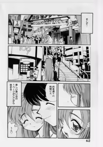 Page 64 of Hazukashii Hanashi - The Whole Apple's Shameful Tales - preview thumbnail