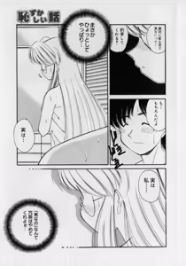 Page 67 of Hazukashii Hanashi - The Whole Apple's Shameful Tales - preview thumbnail