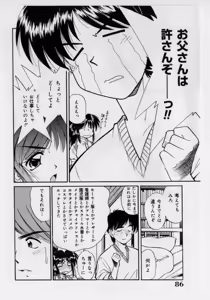 Page 88 of Hazukashii Hanashi - The Whole Apple's Shameful Tales - preview thumbnail
