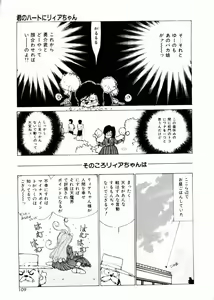Page 104 of TOM TOM CLUB - preview thumbnail