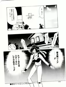Page 113 of TOM TOM CLUB - preview thumbnail