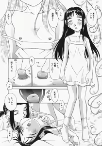 Page 143 of Chichi Kubiwa - preview thumbnail