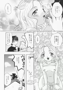 Page 71 of Chichi Kubiwa - preview thumbnail