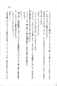 Page 105 of Suzuran no Kishi - preview thumbnail