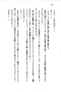 Page 116 of Suzuran no Kishi - preview thumbnail