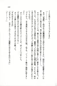 Page 125 of Suzuran no Kishi - preview thumbnail