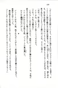 Page 130 of Suzuran no Kishi - preview thumbnail